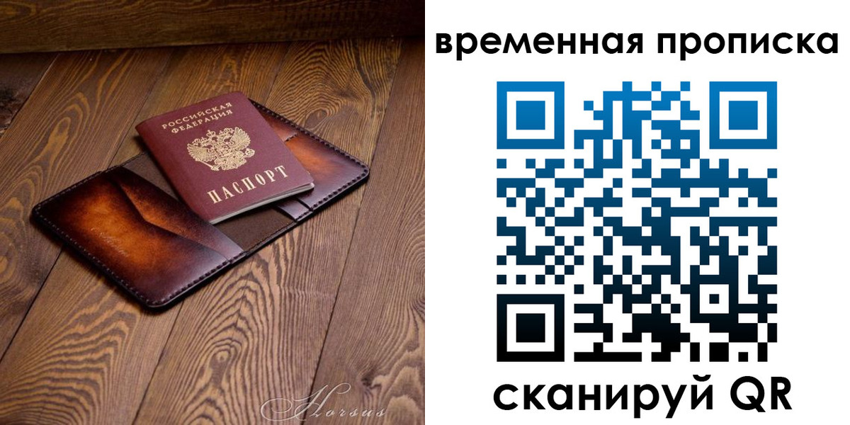 временная регистрация в Киржаче