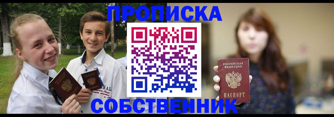 временная регистрация купить в Киржаче