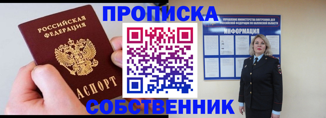 прописка иностранных граждан в Киржаче