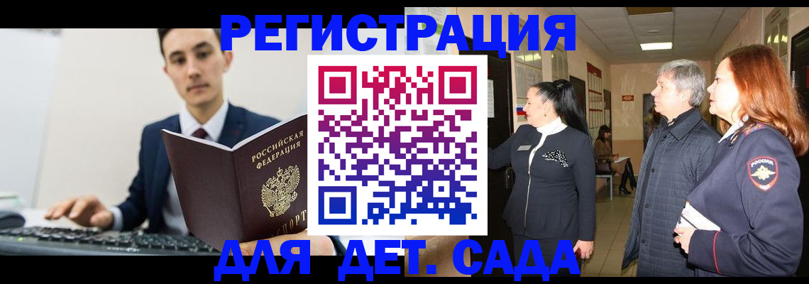 прописка от собственника в Киржаче