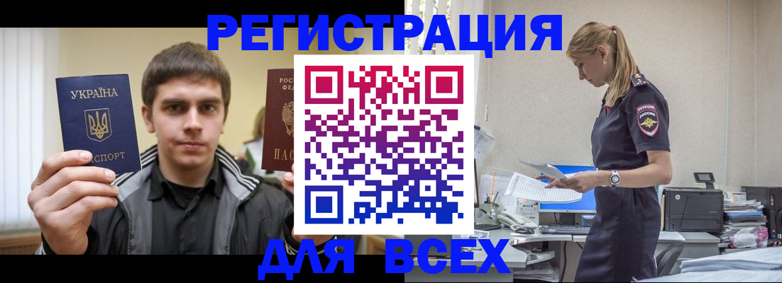 временная регистрация собственник в Киржаче