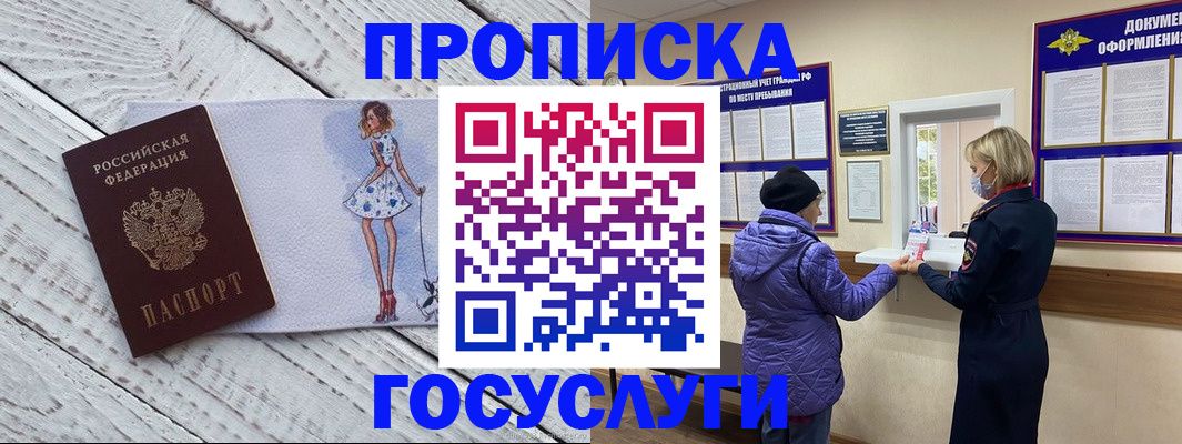 пропишу в квартире в Киржаче