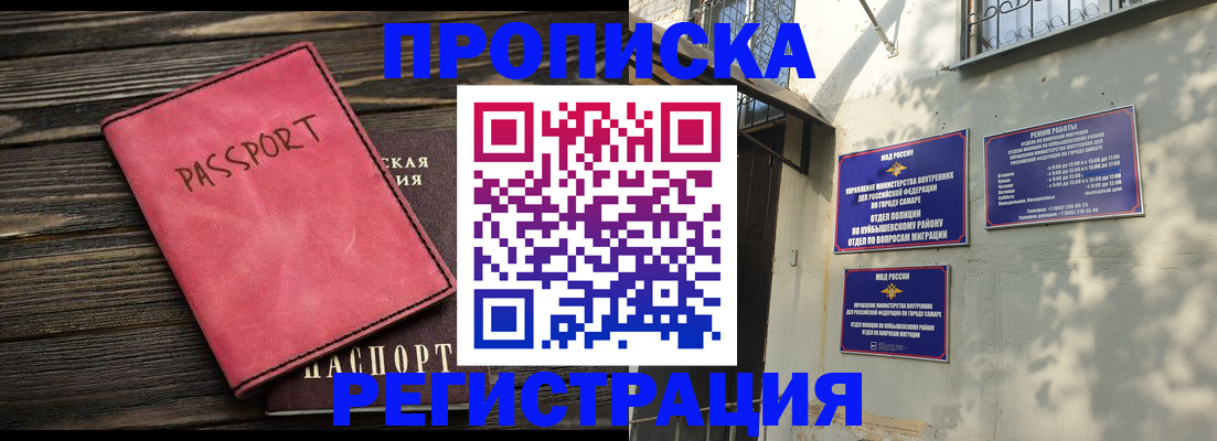 временная регистрация 2025 в Киржаче