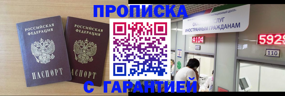 временная регистрация для школы в Киржаче