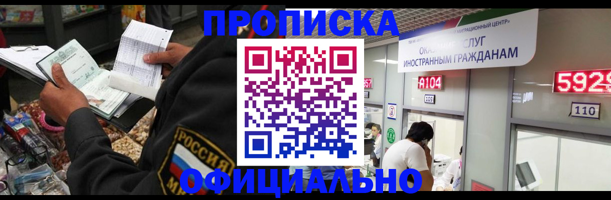 прописка 2025 в Киржаче