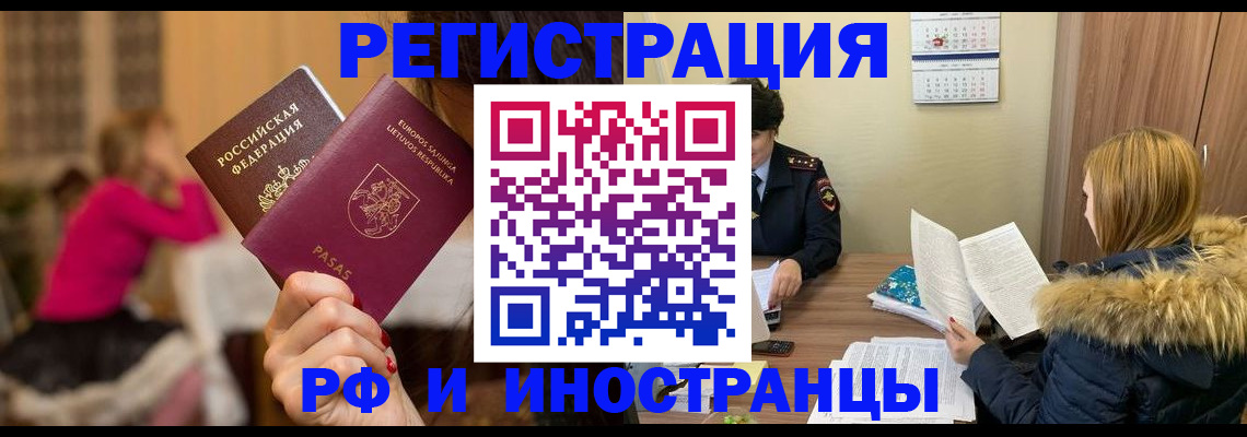 временная регистрация адрес в Киржаче